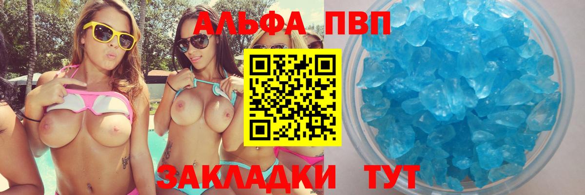 Медногорск  Alfa_PVP мука  A-PVP Соль  Вход с VPN  A PVP Crystall 