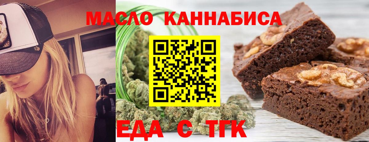 Canna-Cookies конопля  Вход с VPN  Медногорск 