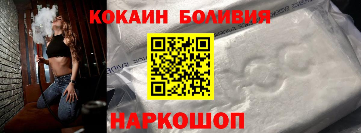 Кокаин 97% Медногорск