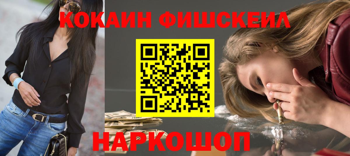 Cocaine Эквадор  Вход с VPN  Медногорск  Кокаин 97% 