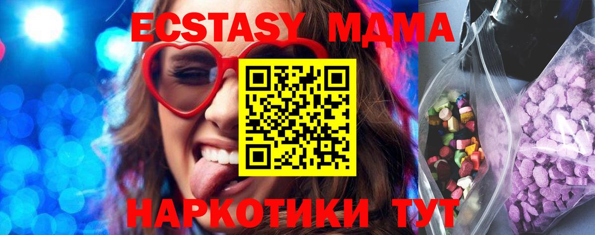 МЕГА ссылки  Вход с VPN  ЭКСТАЗИ диски  Ecstasy  Медногорск  Ecstasy 250 мг 
