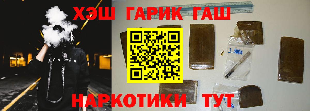 ГАШИШ индика сатива Медногорск