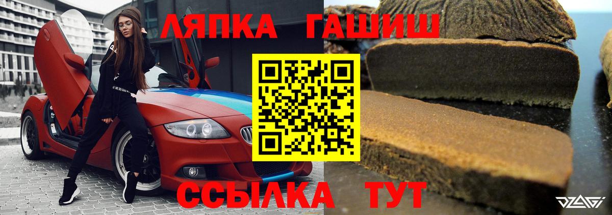 Медногорск  Гашиш hashish  ГАШ  Вход с VPN  ГАШИШ гашик 