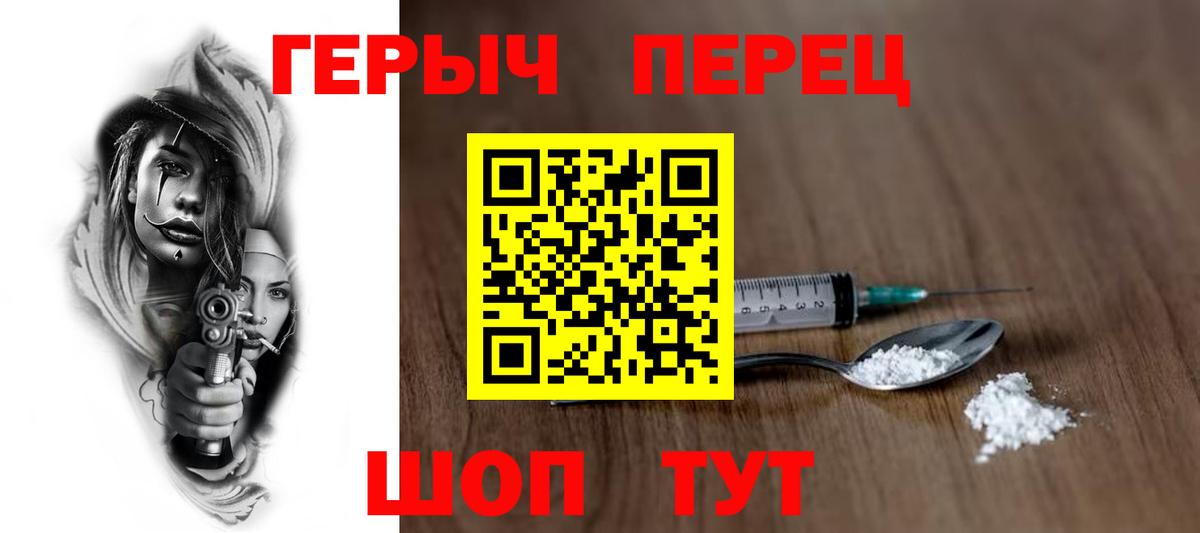 ГЕРОИН хмурый  ГЕРОИН  Медногорск  Вход с VPN 