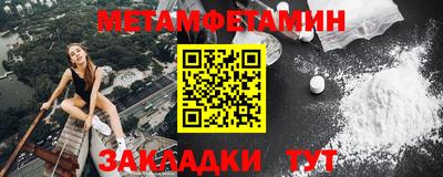 первитин Канаш