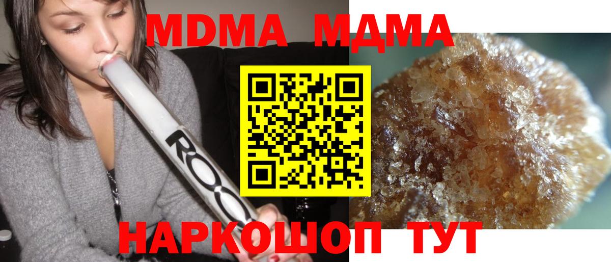 МДМА crystal Медногорск