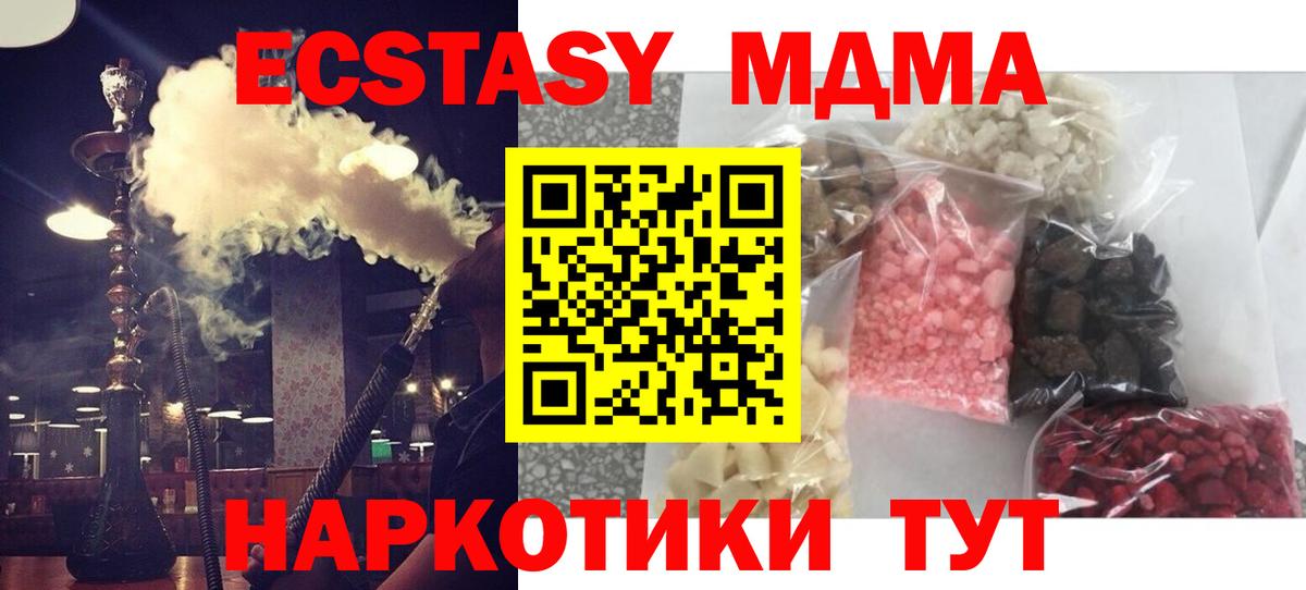 MDMA crystal  Вход с VPN  MDMA  Медногорск  МДМА кристаллы 