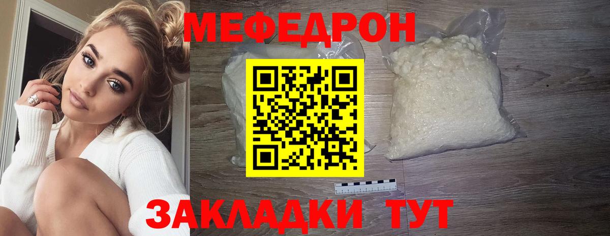Меф кристаллы Медногорск