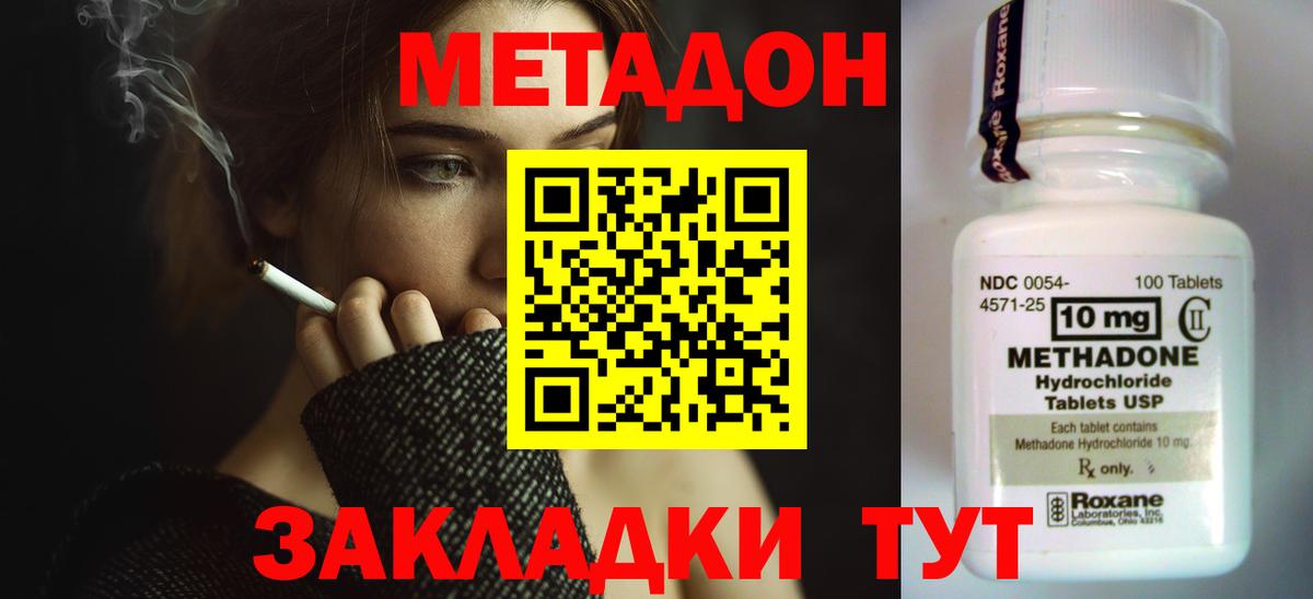 МЕТАДОН VHQ  Метадон methadone  Медногорск  Вход с VPN 