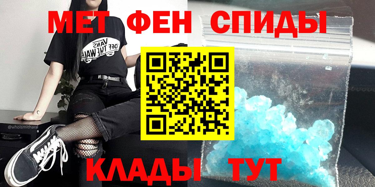 Метамфетамин пудра  Вход с VPN  Медногорск 
