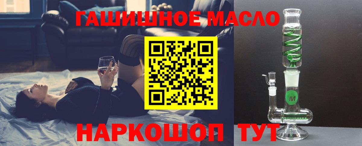 Медногорск  Дистиллят ТГК жижа  Дистиллят ТГК вейп  Вход с VPN 